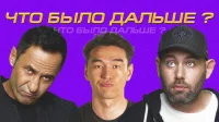 1 сезон 2 серия