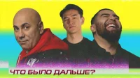 1 сезон 3 серия