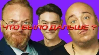 1 сезон 7 серия