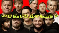 1 сезон 6 серия