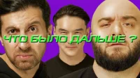 1 сезон 4 серия