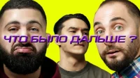 1 сезон 6 серия