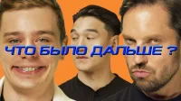1 сезон 5 серия