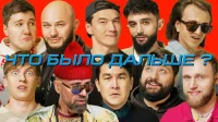1 сезон 6 серия