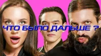 1 сезон 2 серия