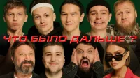 1 сезон 3 серия