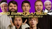 1 сезон 4 серия