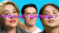 1 сезон 6 серия